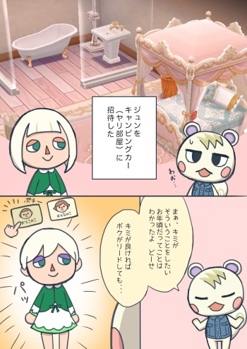 [Riyokuboushi] Jun O Kyanpingukaa Ni Tsurekonda cover