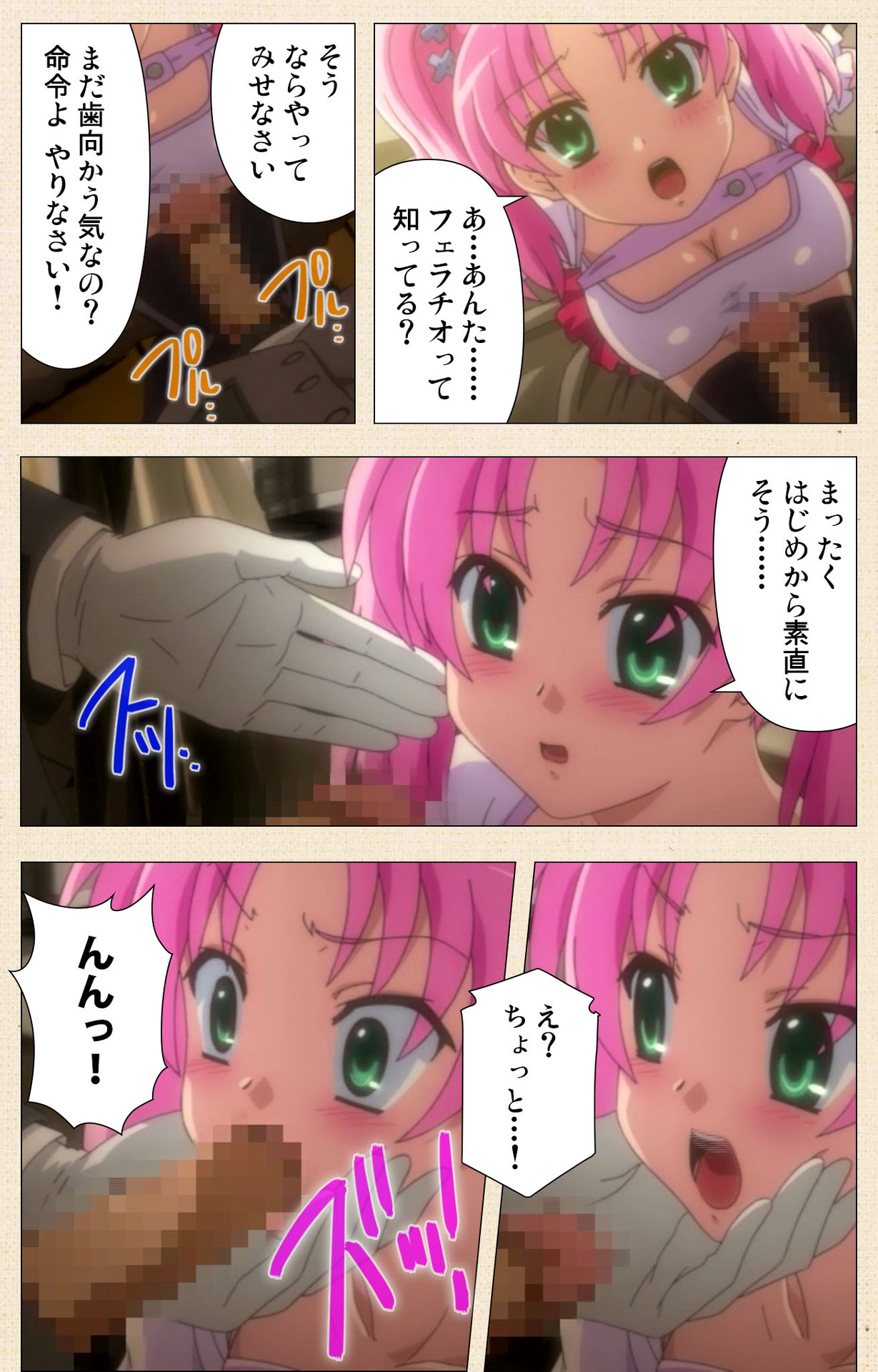 Betsuni anta no tame ni okiku natta n janai ndakara ne~tsu! ! Oki Sada Kaoru page 12 full