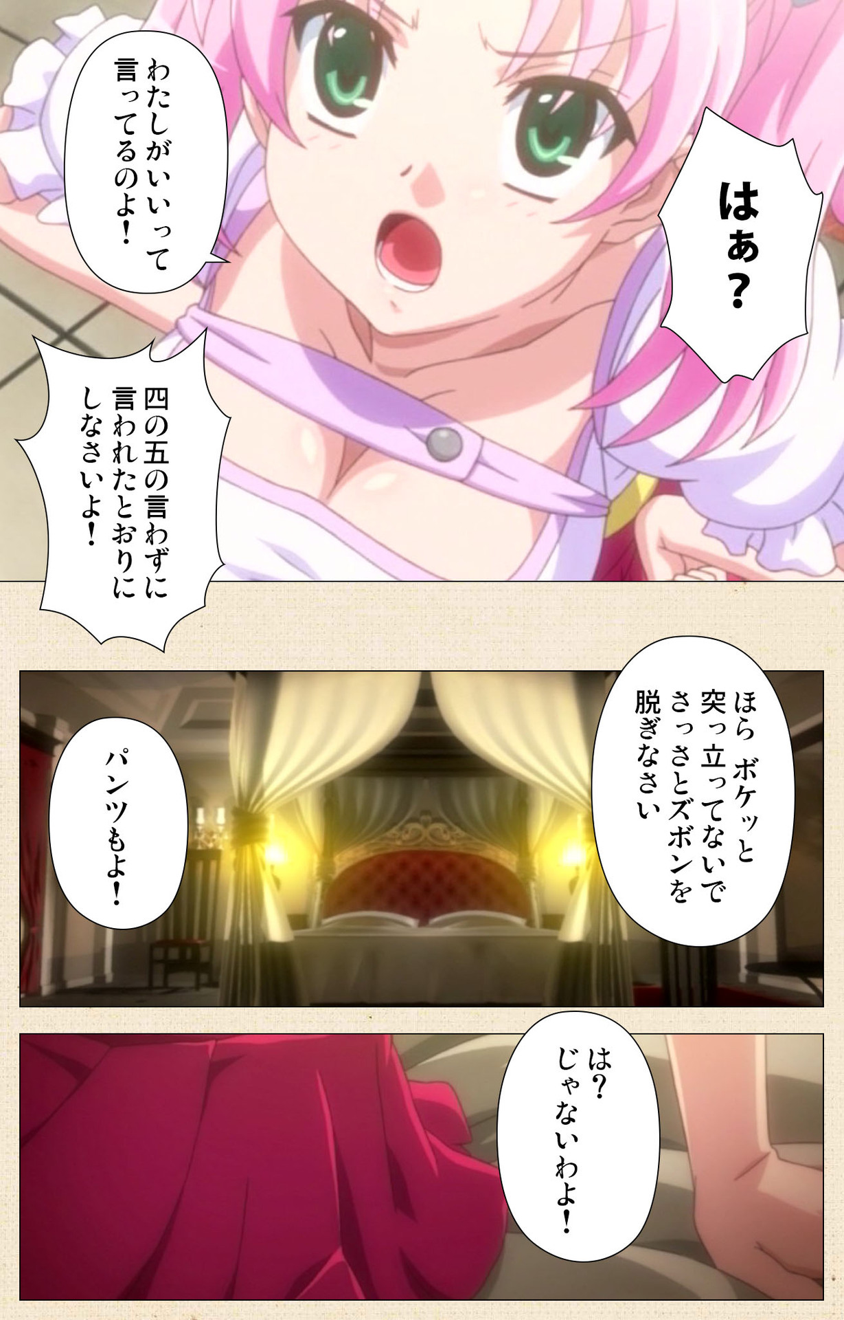 Betsuni anta no tame ni okiku natta n janai ndakara ne~tsu! ! Oki Sada Kaoru page 9 full