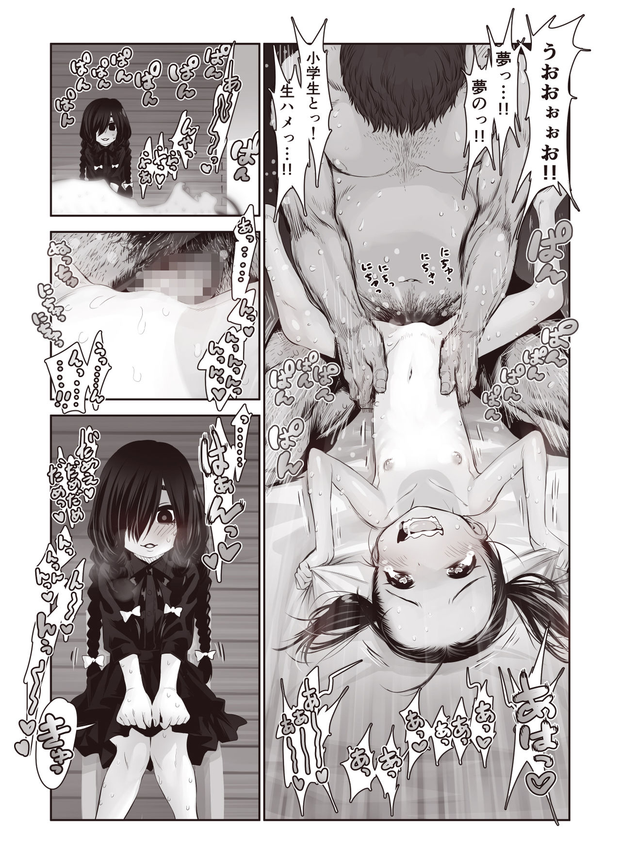 Futari no Karada no Nan-Pasento Ka Wa Zamen de Dekite Iru page 11 full