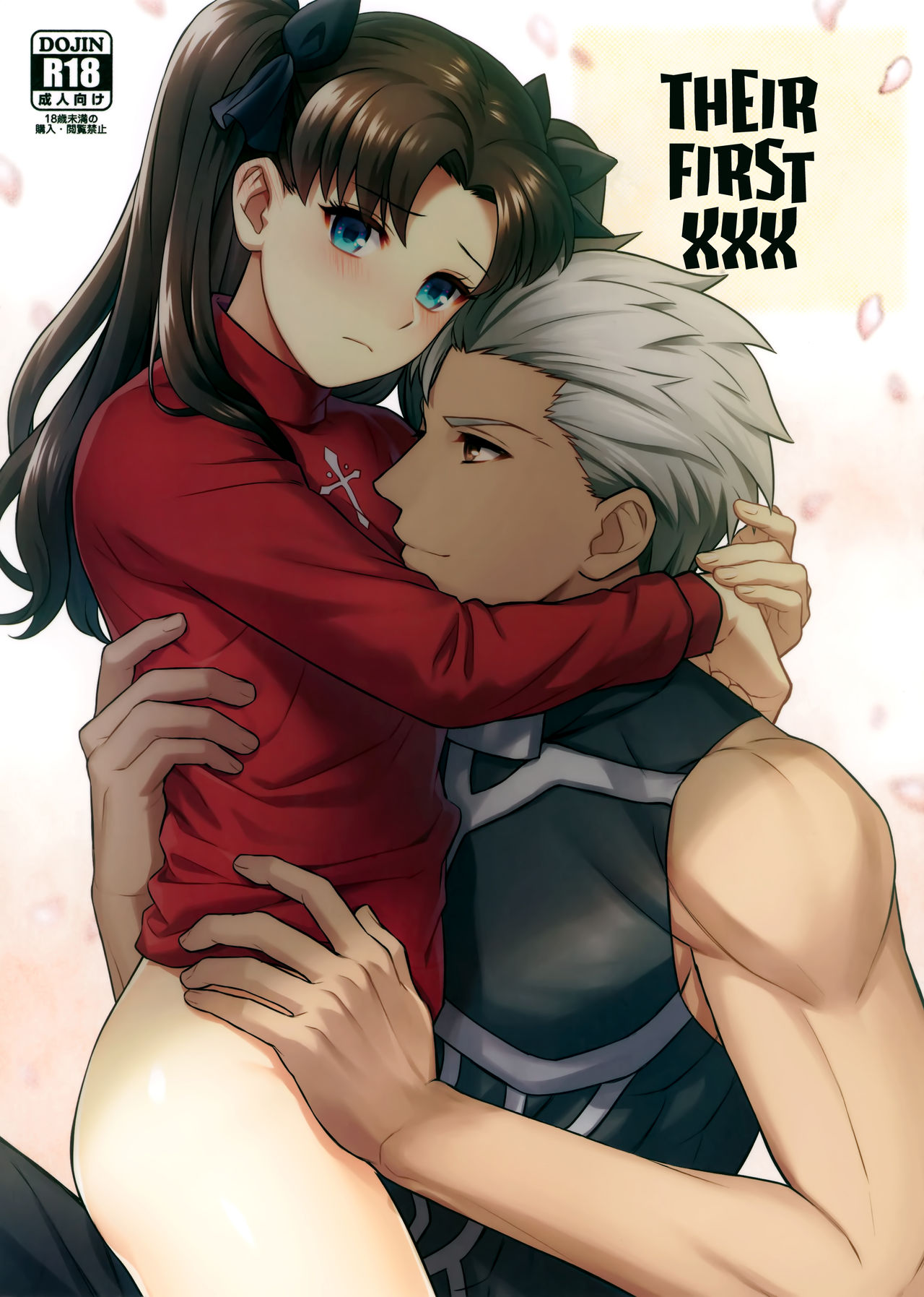 Futari, Hajimete no xxx | Their First XXX page 1 full