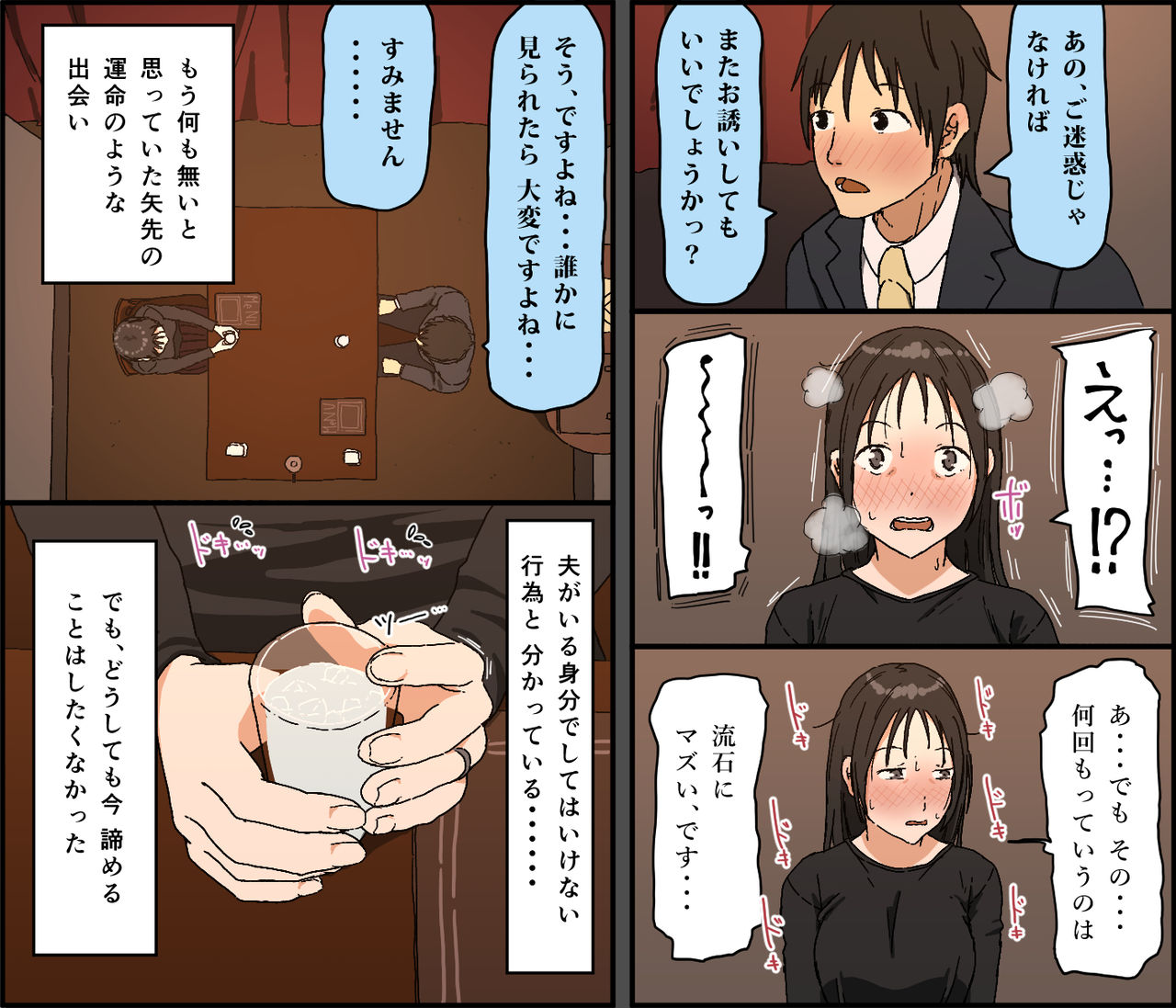 Gobusata Kurokami Kyonyuu Hitozuma 36-sai ga Chitsunai de Wazuka ni Oboete ita Otto no Penis o Toshishita Ikemen ni Uwagaki sareru Berochuu Furin Sex page 11 full