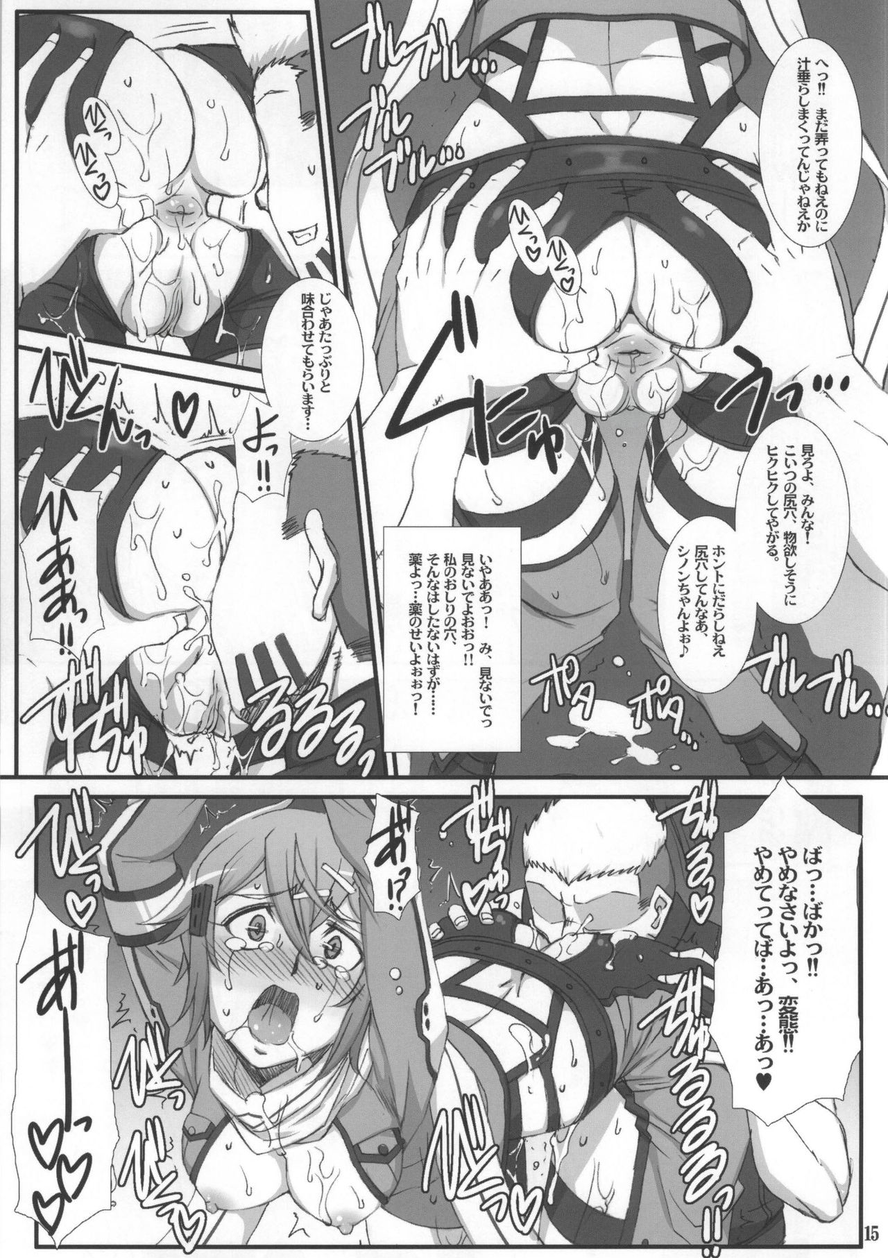 Honey Bullet page 12 full