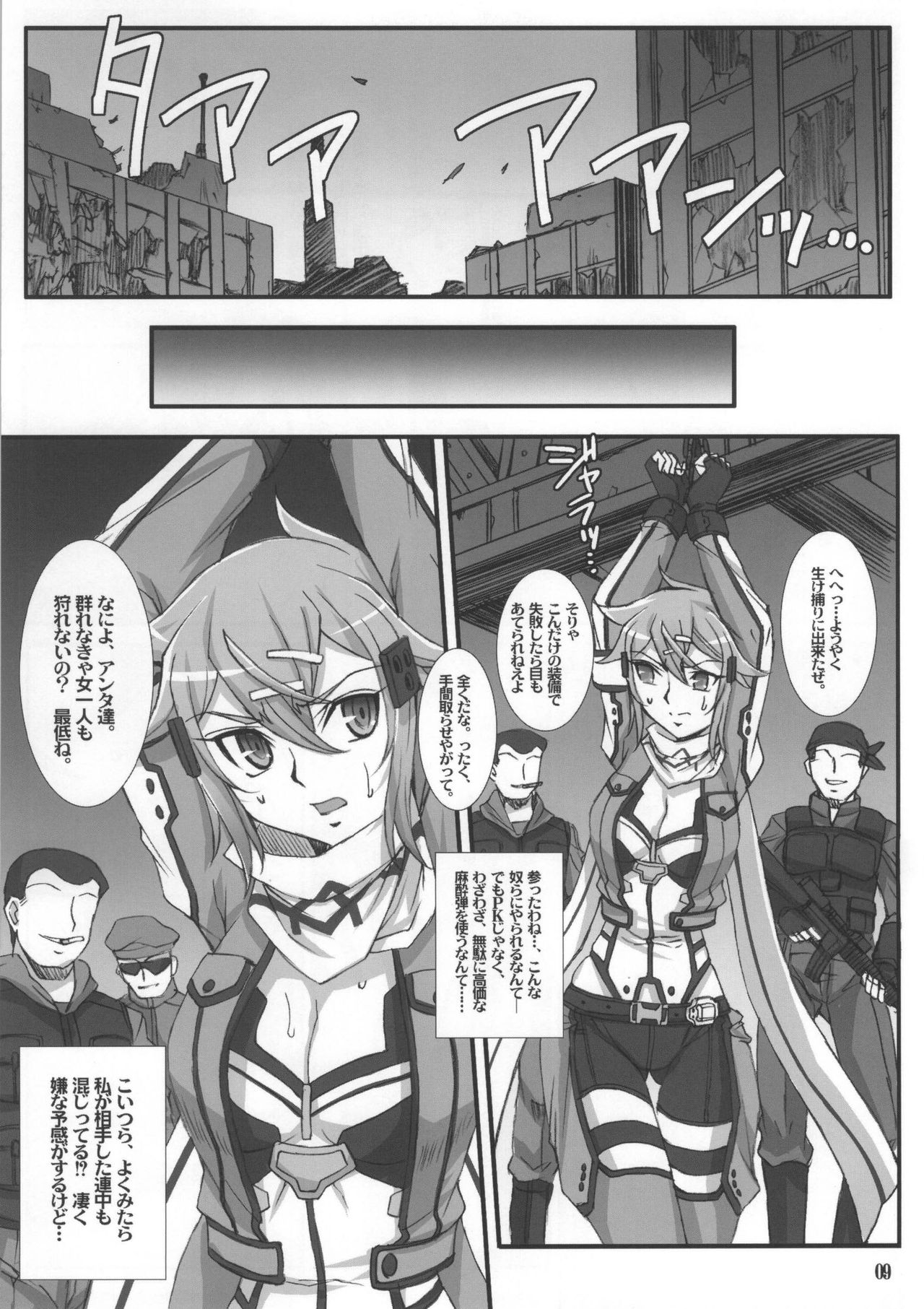 Honey Bullet page 6 full