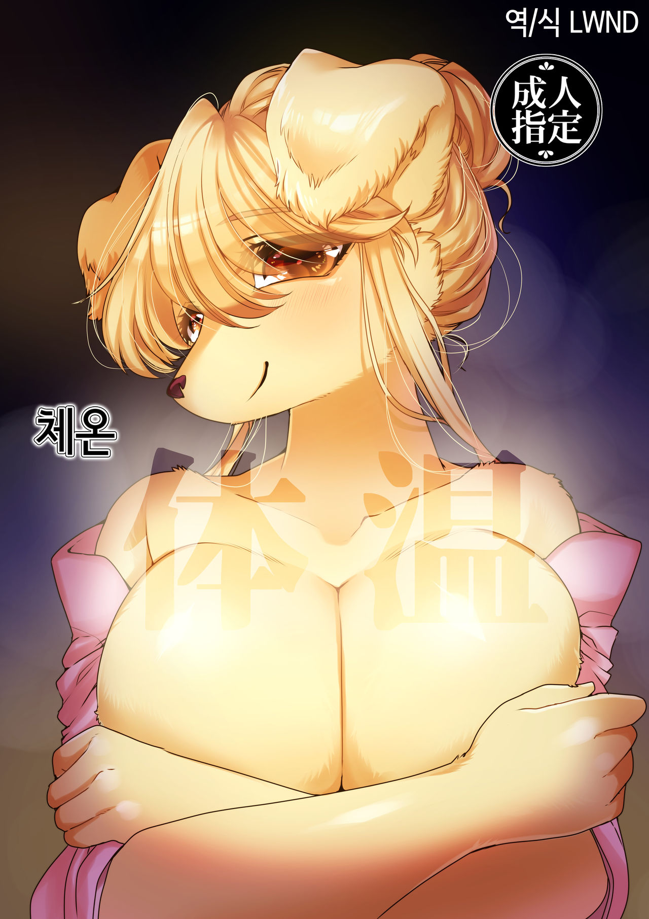 Taion | 체온 page 1 full