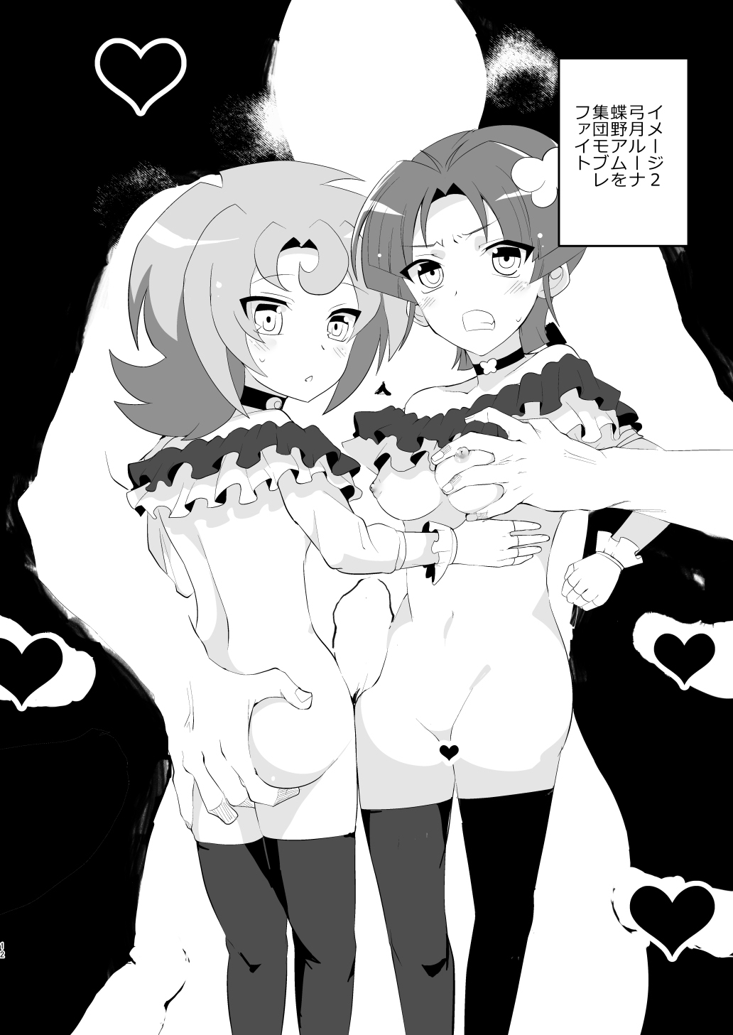 Image Mob Kan page 11 full