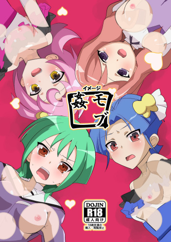 [odaku (oda)] Image Mob Kan (Cardfight!! Vanguard) [Digital] cover