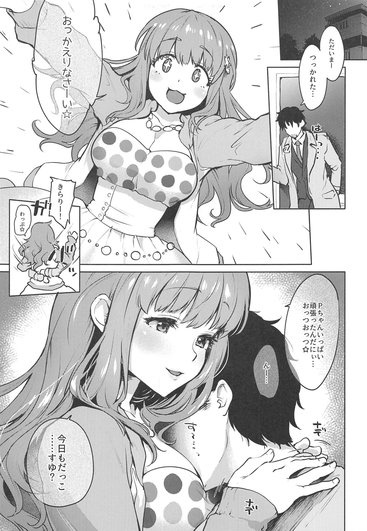 Happy Happy Kyun Kyun page 3 full