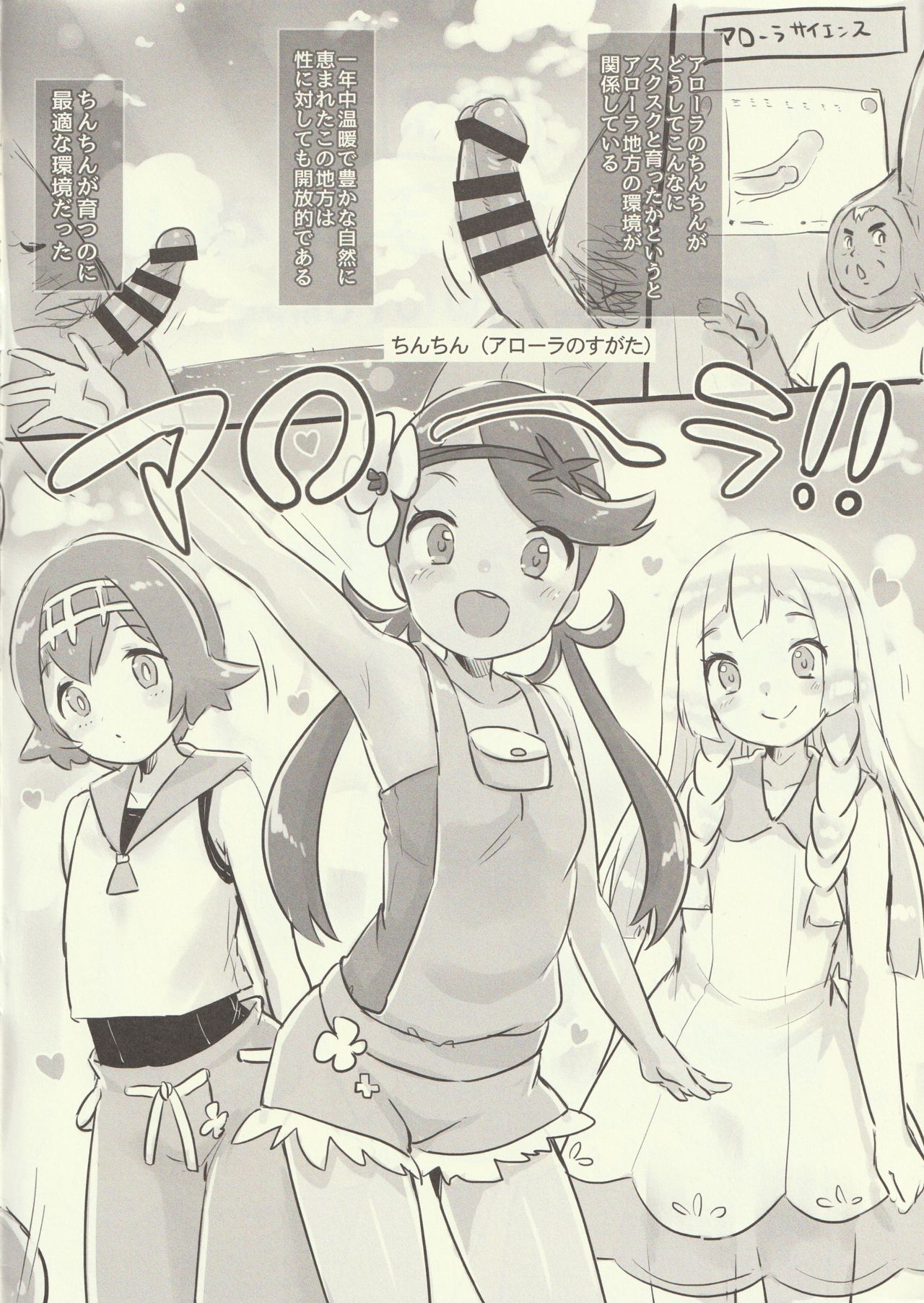 C91 Omakebon!! page 2 full