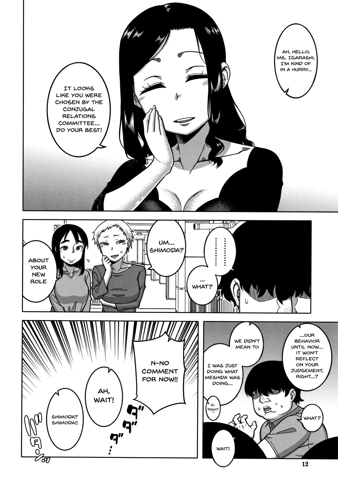 Saimin Fuufunaka Chousa page 12 full