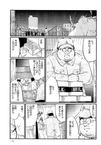 [Kobinata] Haiu No Heitai (SAMSON No.304 2007-11) cover