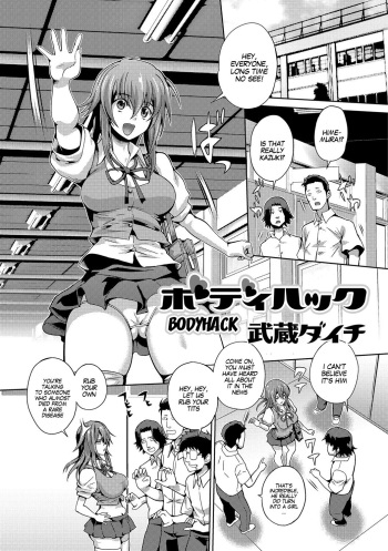 [Musashi Daichi] BodyHack (Nyotaika Ryoujoku!! IV) [English] [SachiKing] [Digital] cover