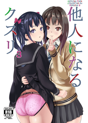 [Senpenbankashiki (DATE)] Tanin ni Naru Kusuri 3 [Spanish] [Siesta] [Digital] cover