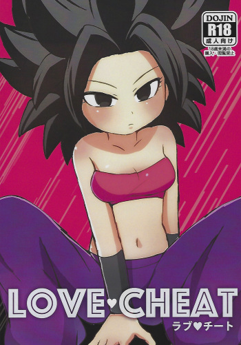 (C93) [Broken World (Iinano)] LOVE CHEAT (Dragon Ball Super) [English] [Doujins.com] cover