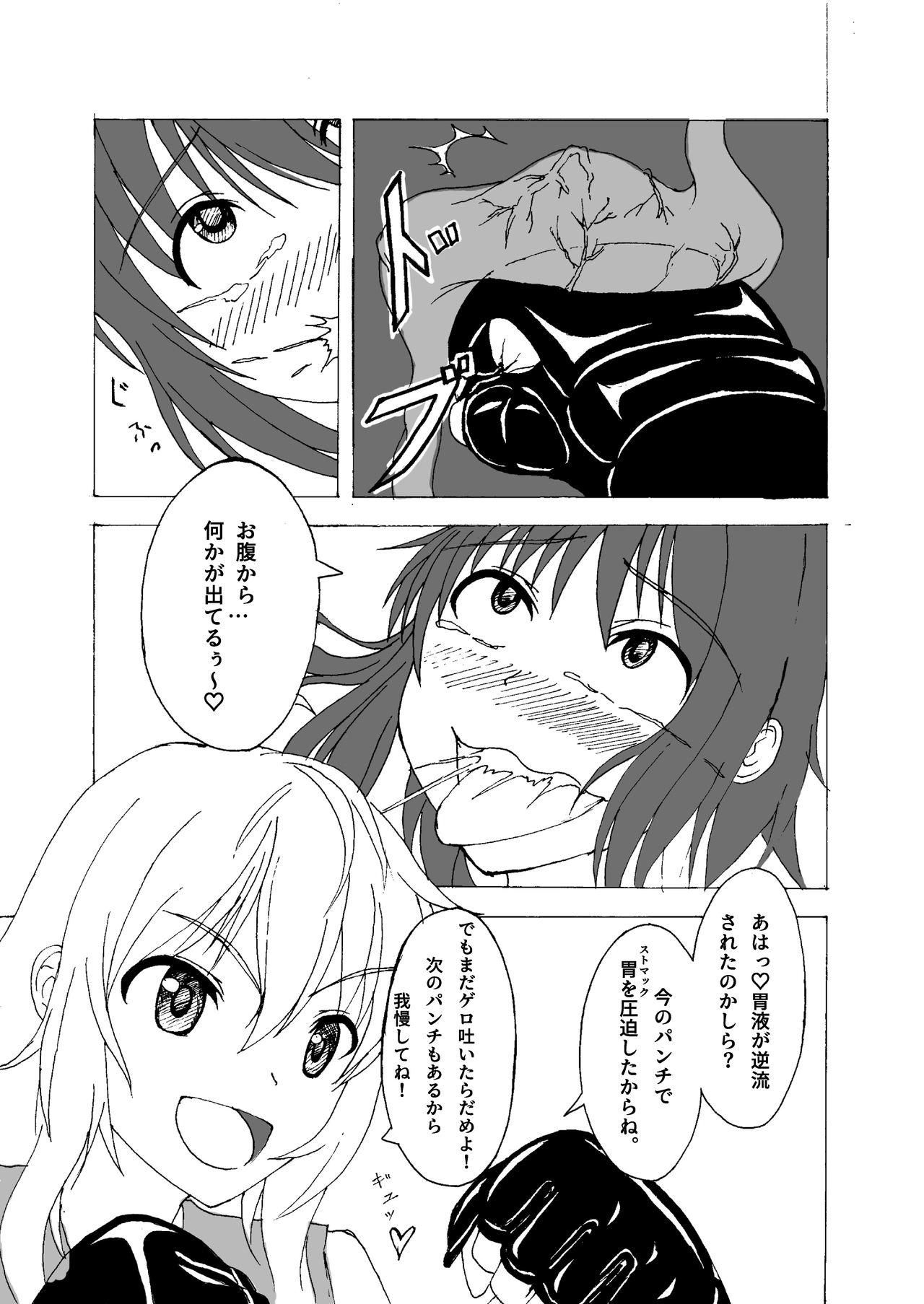 Houkago HaraPun! page 12 full