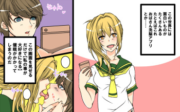[Kongou Rikisi] Oba-san Sennou Appli ~JK no Oba-san Asobi Zenpen Kouhen~ cover