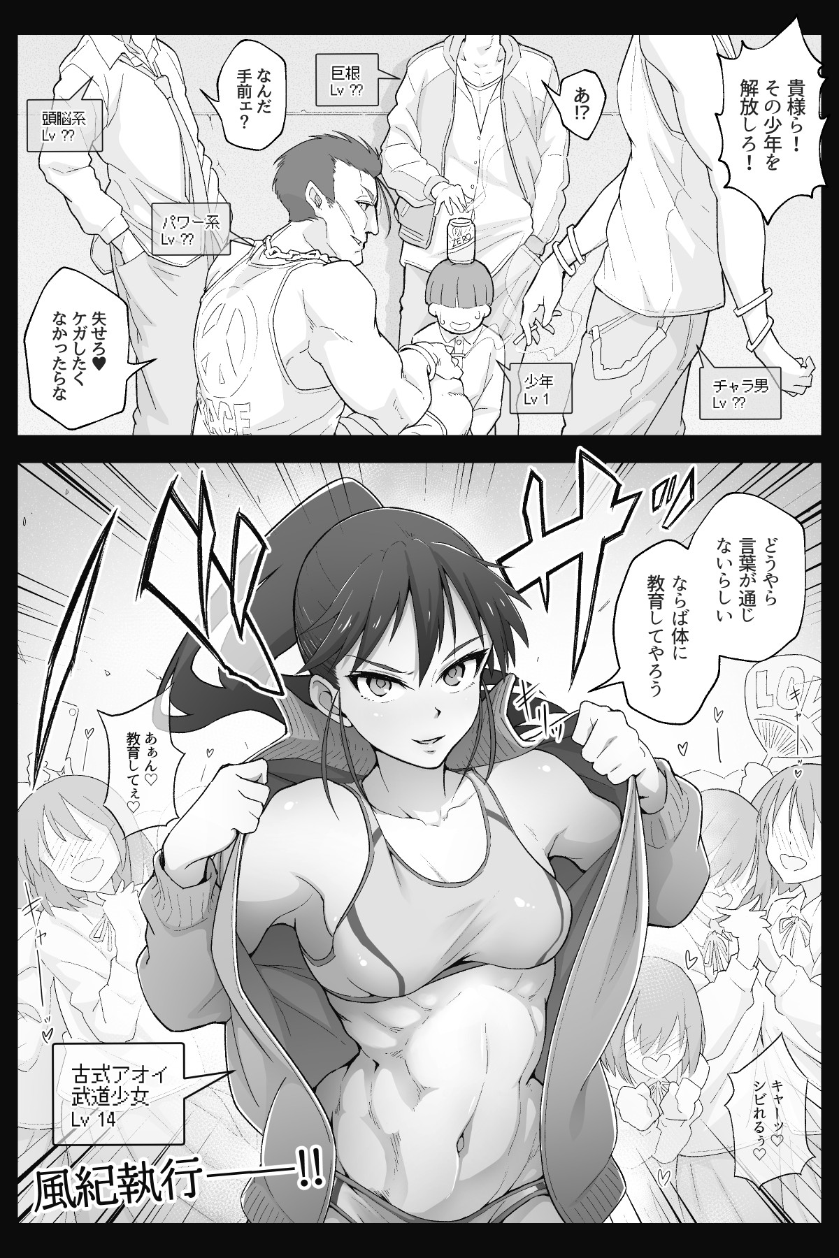 Nobly page 3 full