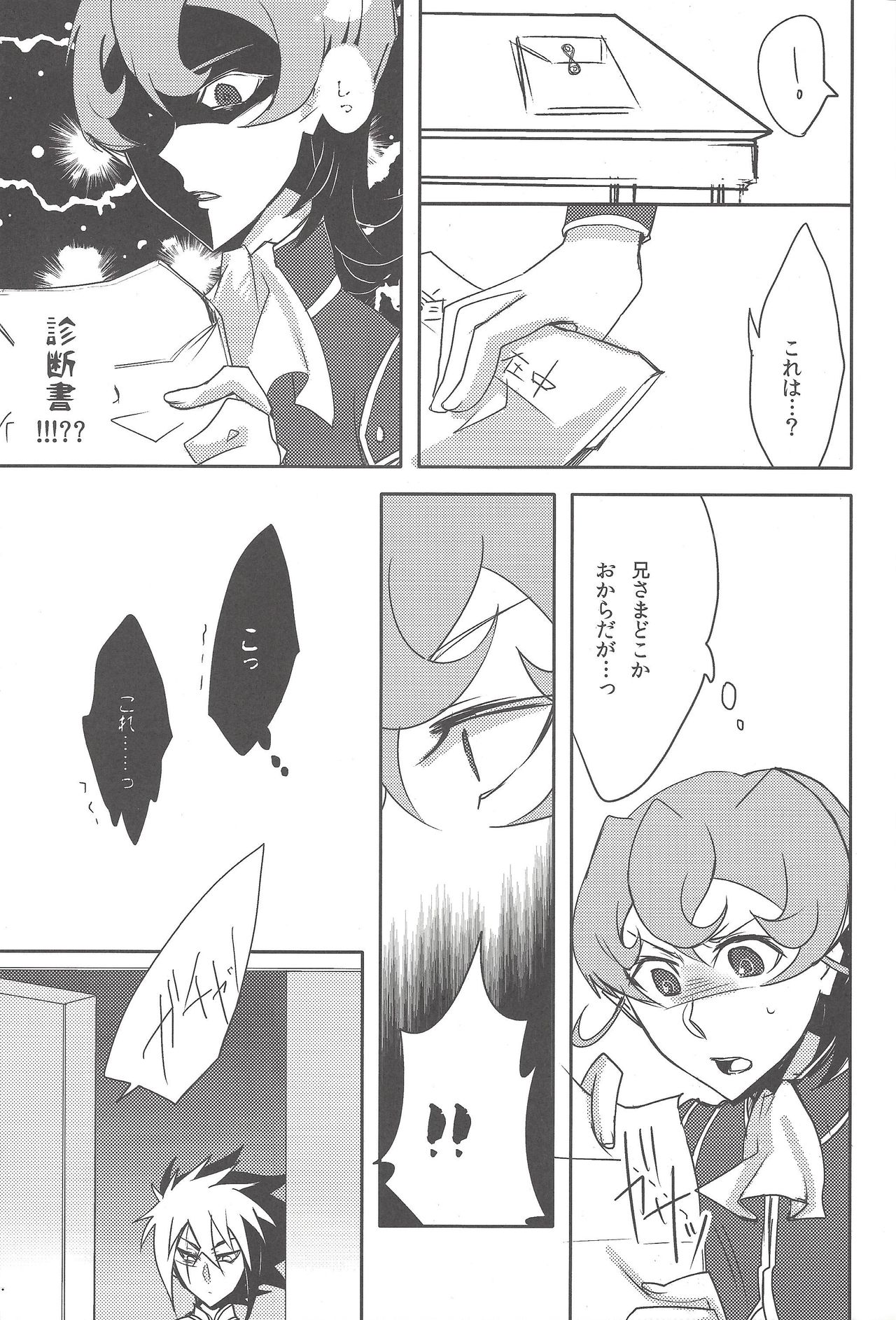 IV-kei-sama ganbatte page 11 full