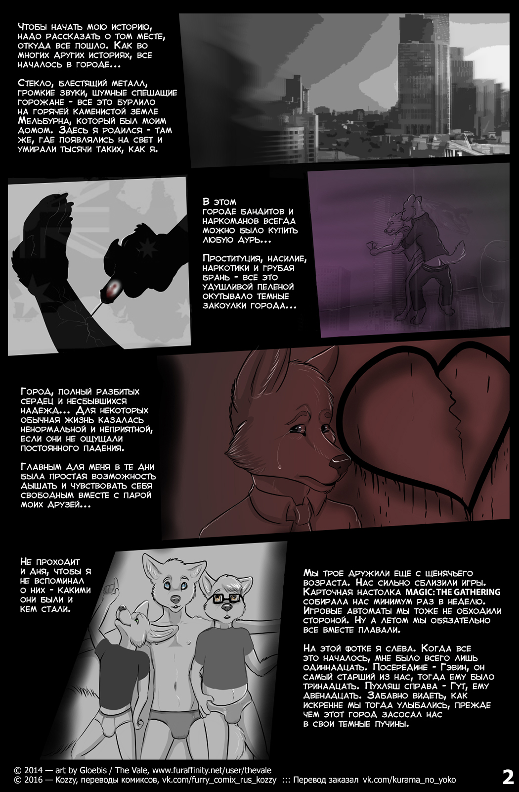 A Million Different Colors | Миллион различных красок page 2 full