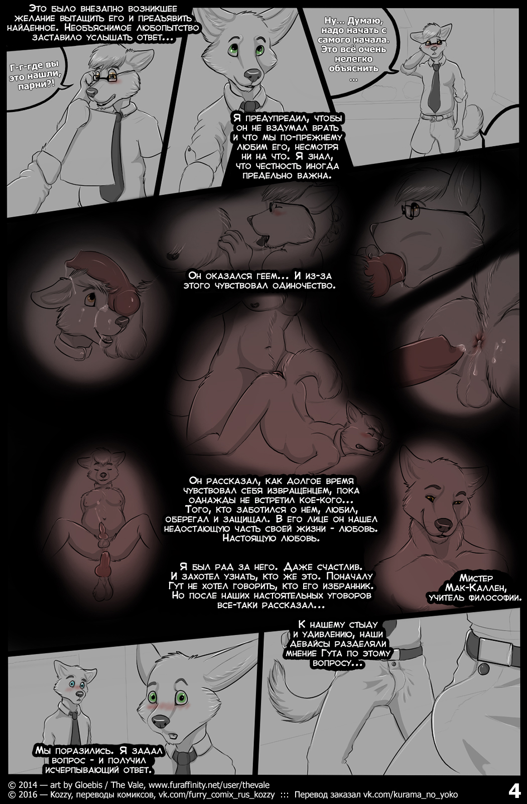 A Million Different Colors | Миллион различных красок page 4 full