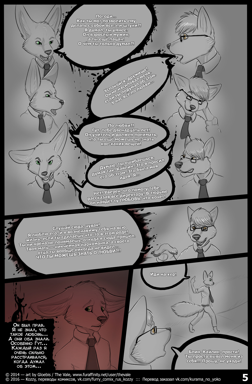A Million Different Colors | Миллион различных красок page 5 full