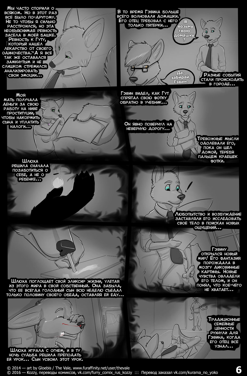 A Million Different Colors | Миллион различных красок page 6 full