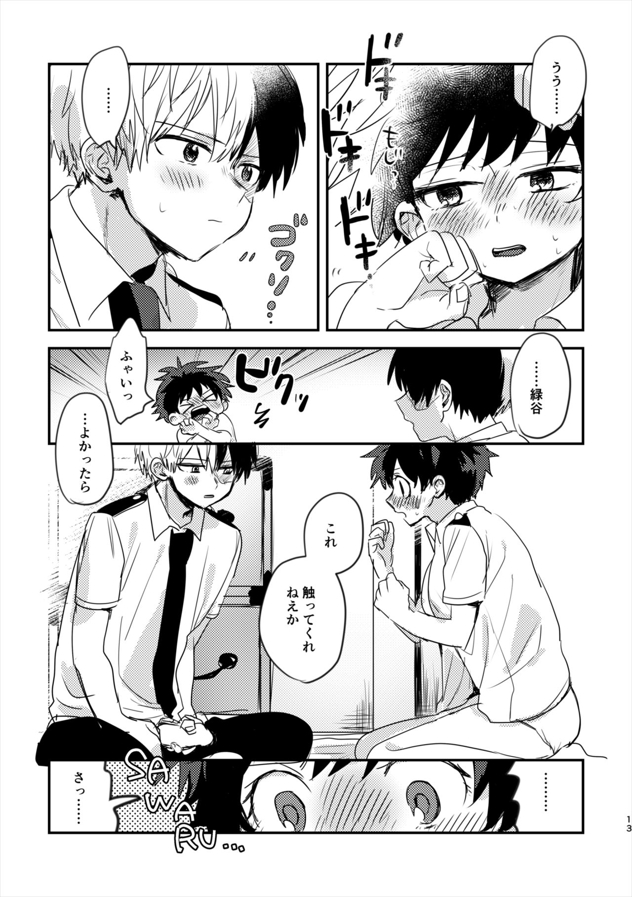 Mou Matenai Todoroki-kun to page 11 full