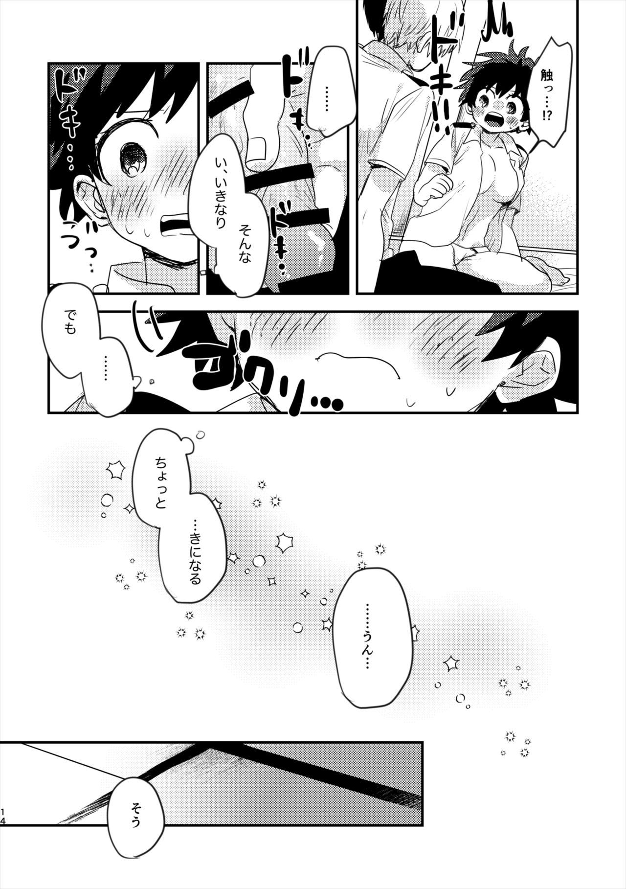 Mou Matenai Todoroki-kun to page 12 full
