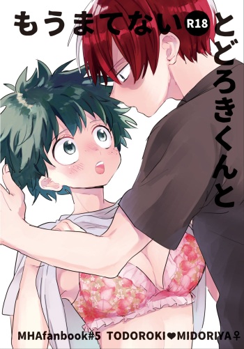 (Douyara Deban no Youda! 17) [Hirari] Mou Matenai Todoroki-kun to (Boku no Hero Academia) [Sample] cover