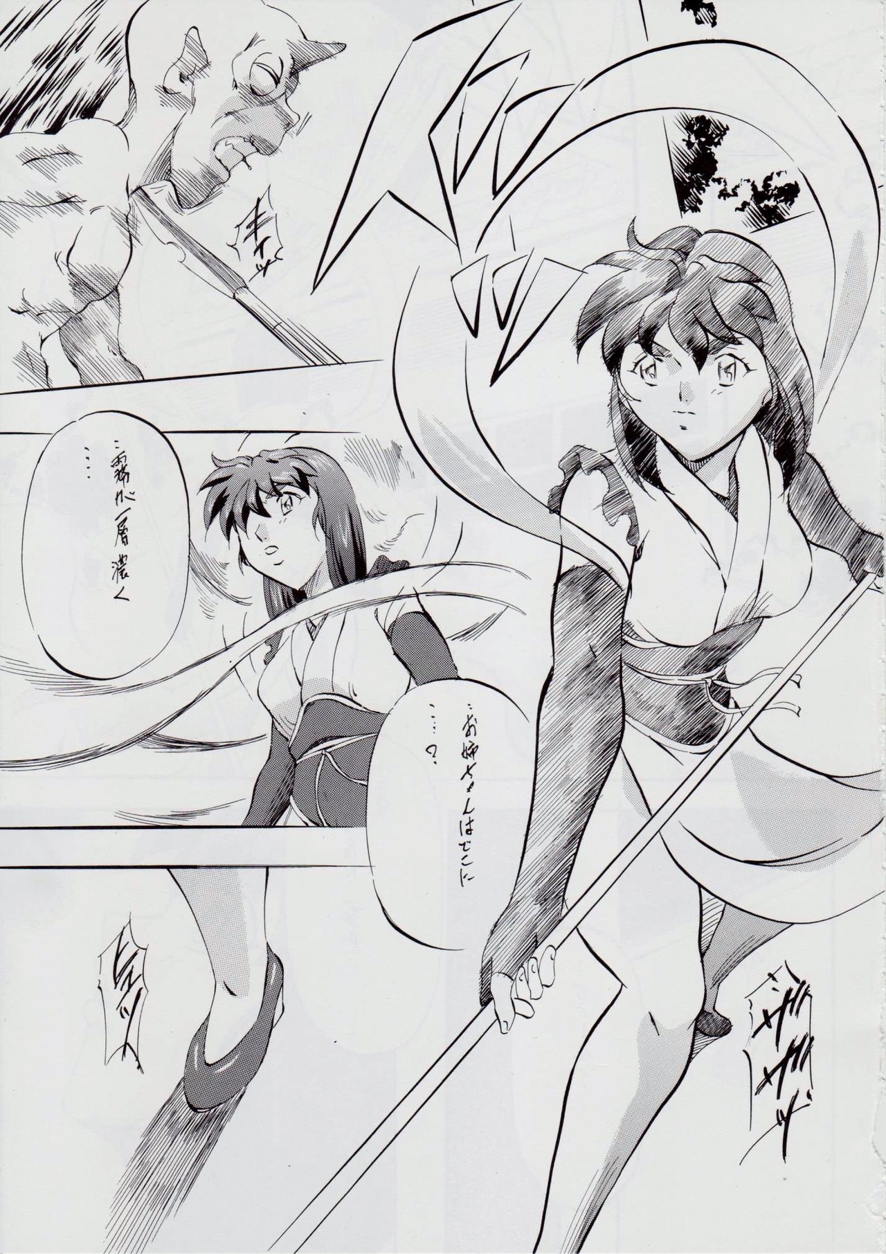 A&M SH ~Shimai Gishin~ page 4 full