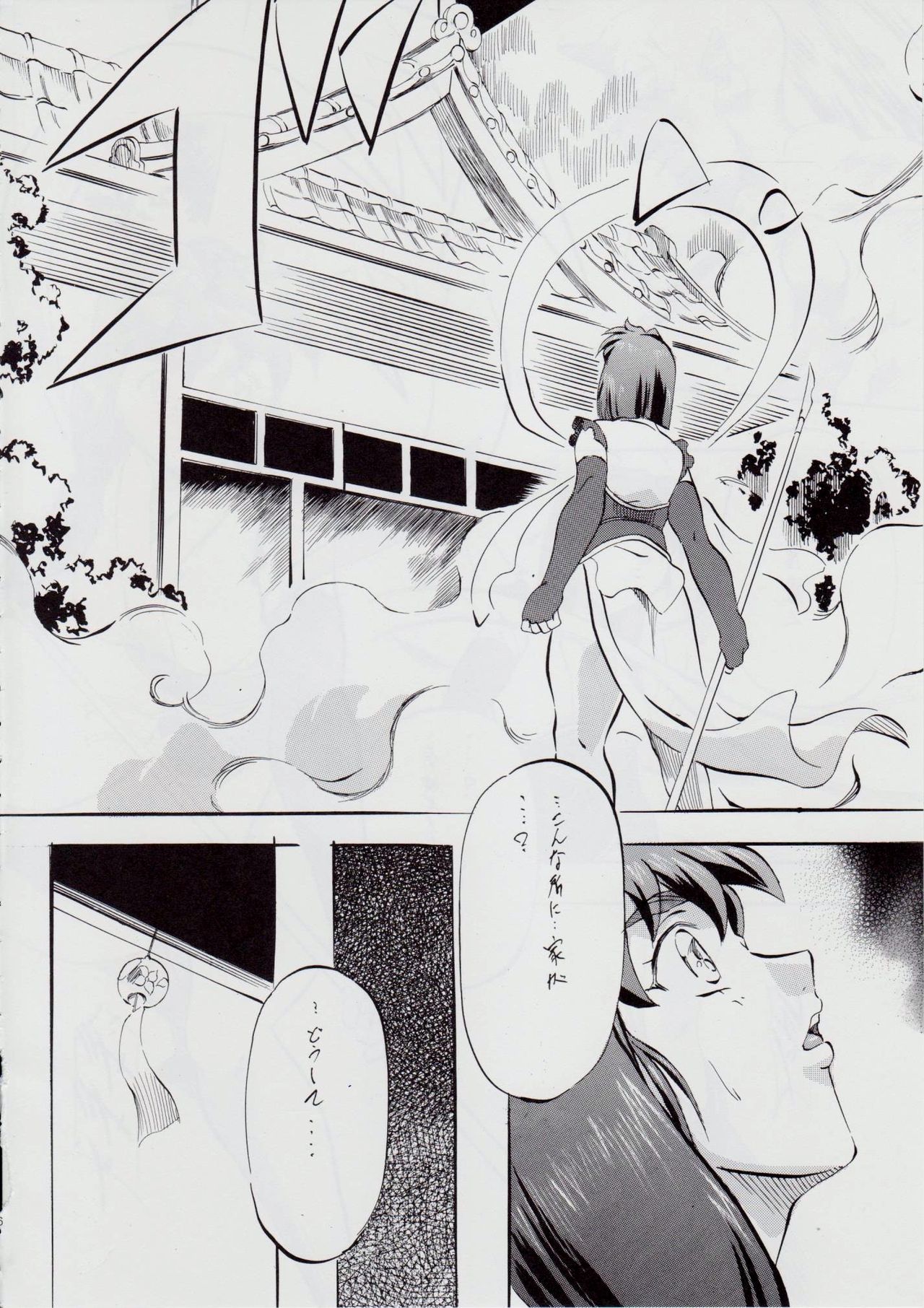 A&M SH ~Shimai Gishin~ page 5 full