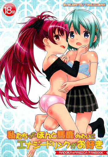 (C80) [Byousatsu Tanukidan (Saeki Tatsuya)] Watashi-tachitte Honto Baka Mitai ni Energy Drink ga Osuki (Puella Magi Madoka Magica) [Spanish] [Biblioteca Yuri HHH] cover