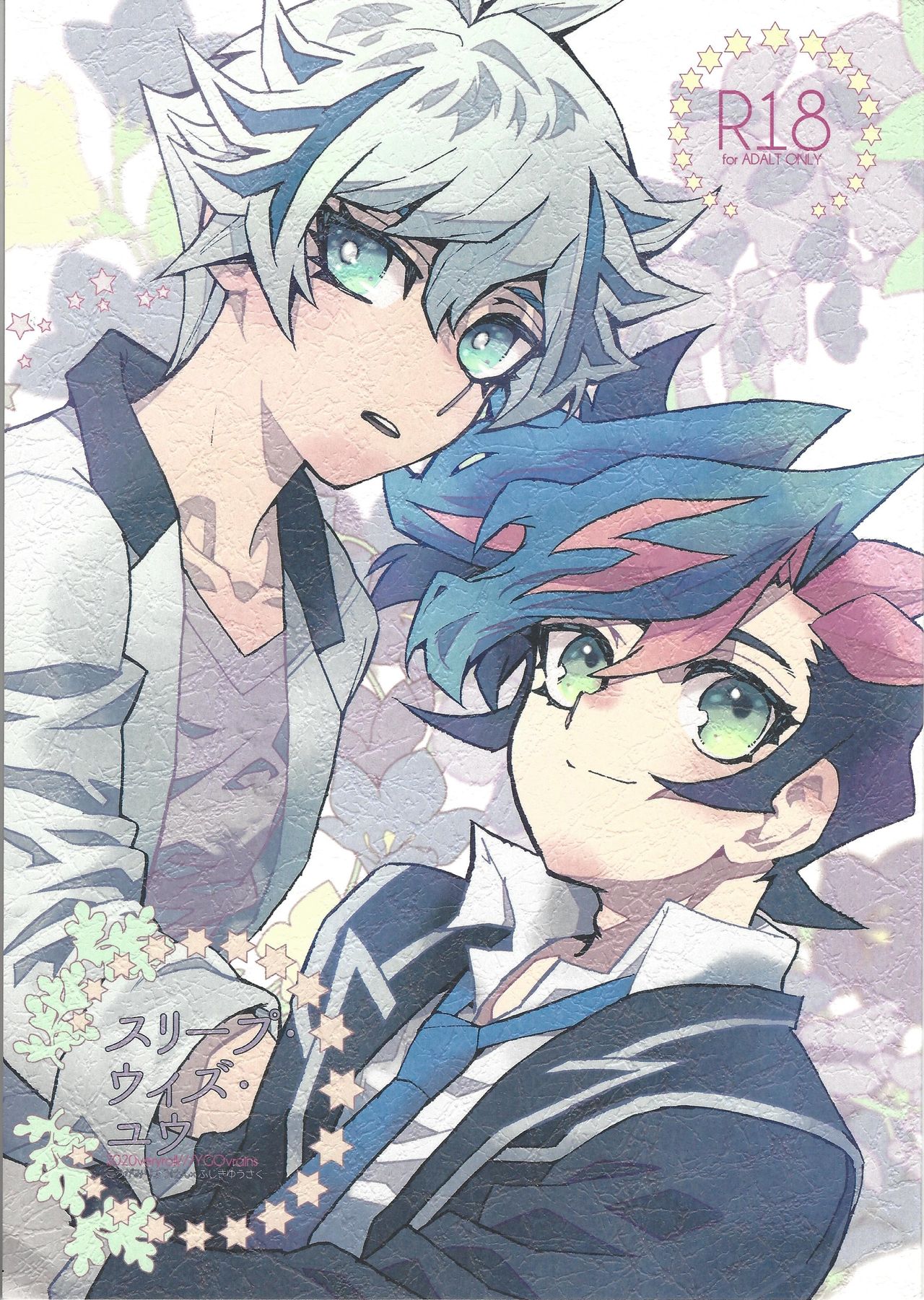 Sleep with You page 1 full