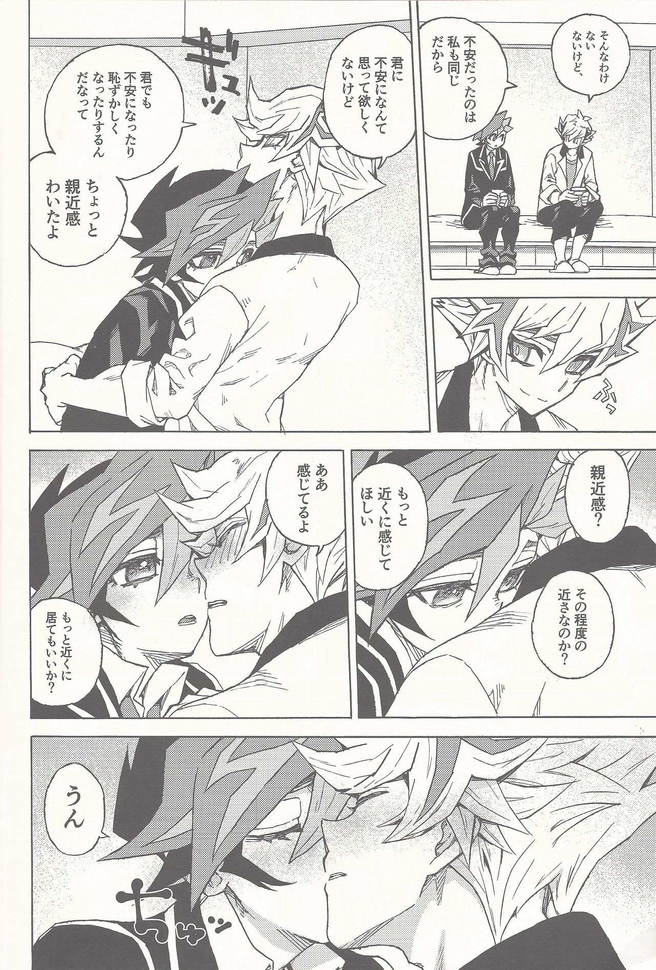 Sleep with You page 11 full