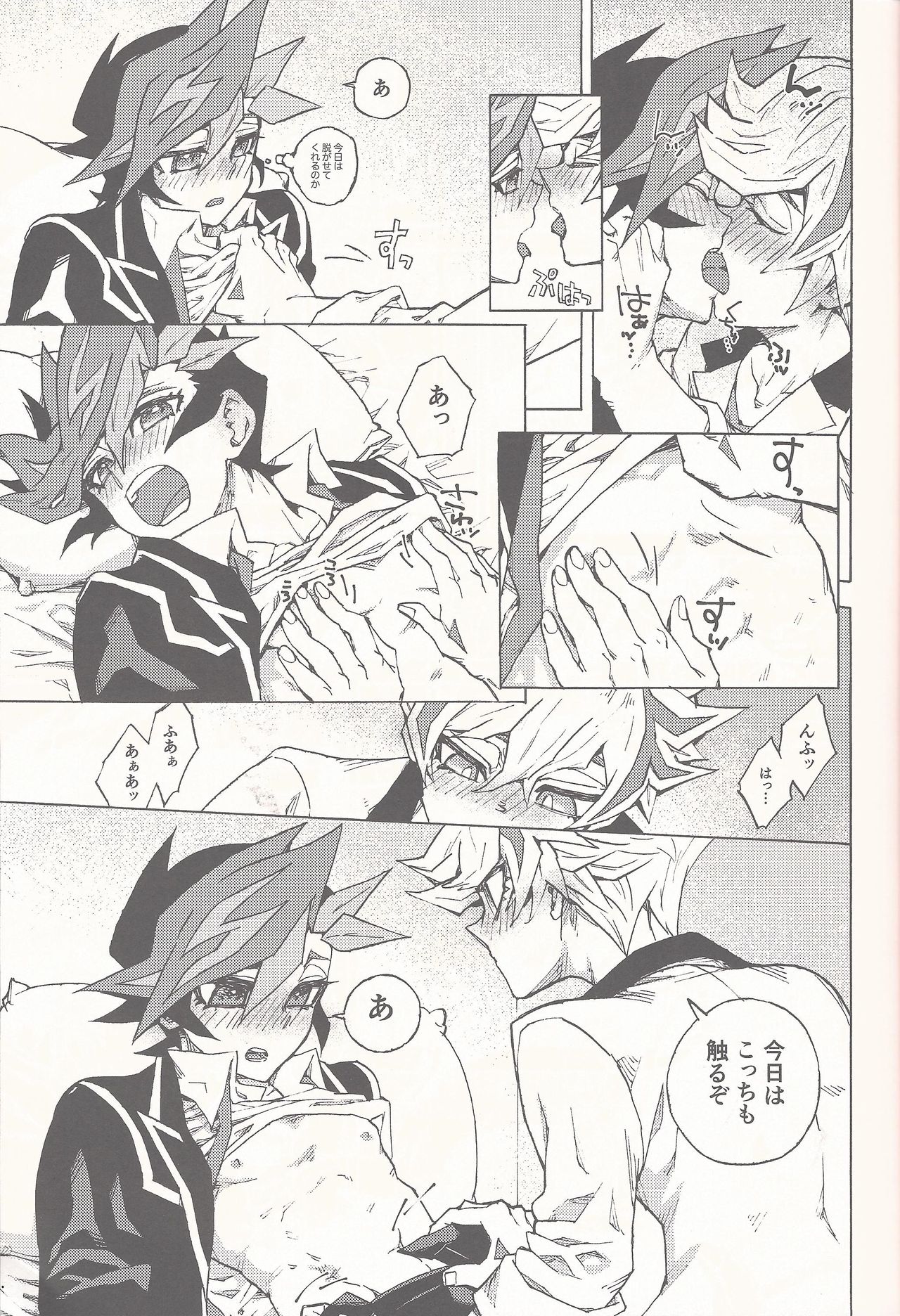 Sleep with You page 12 full