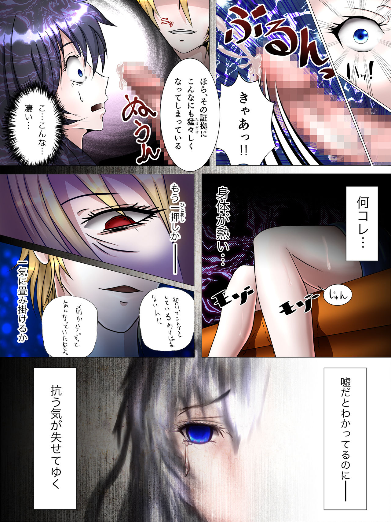 Watashi-tachi no Seishun Love Come wa Trauma ni Natte Iru. page 12 full