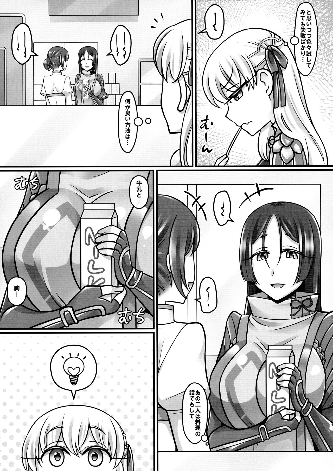 Kama Love 2 page 5 full