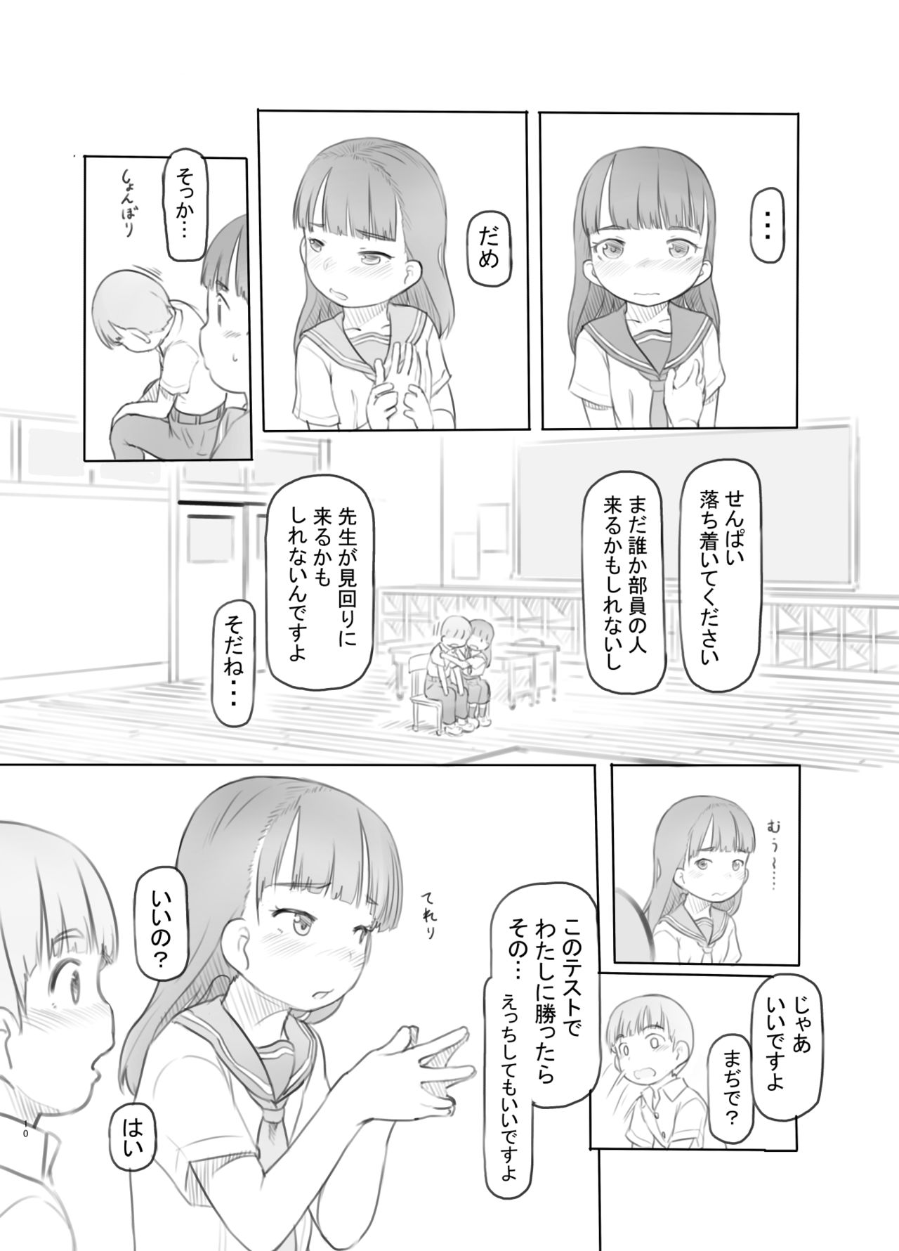 Fujoshi Kanojo ni Nerawareru page 10 full