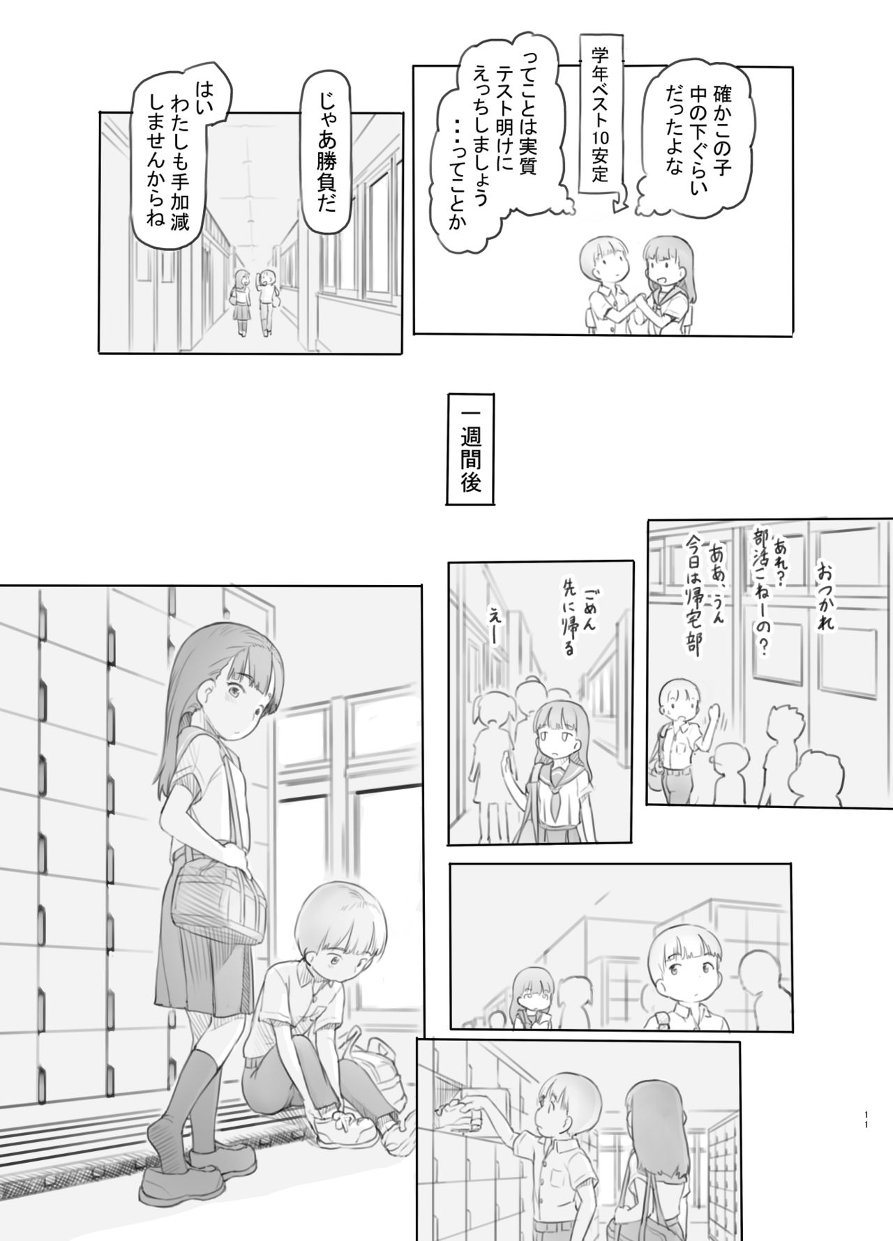 Fujoshi Kanojo ni Nerawareru page 11 full