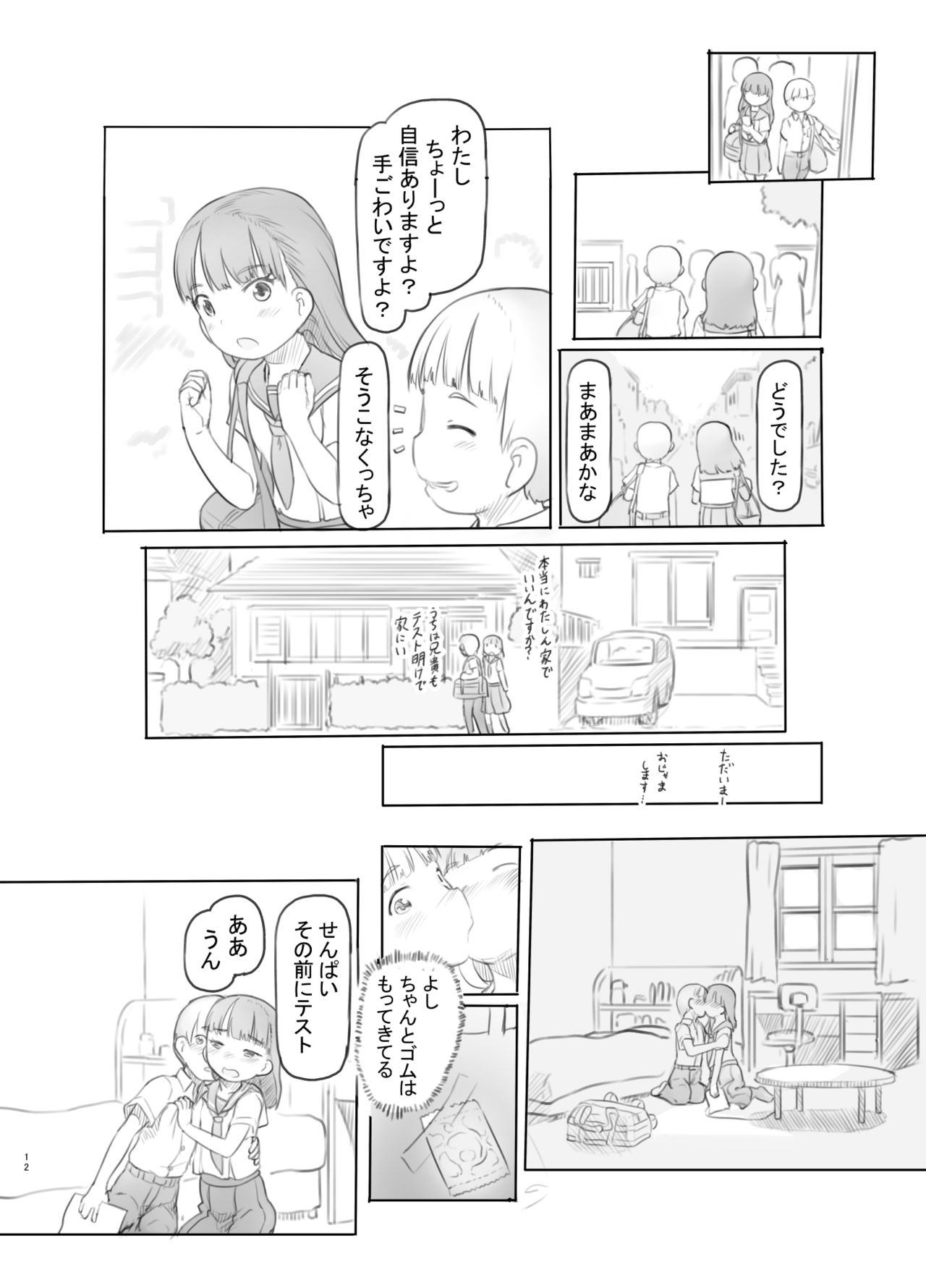 Fujoshi Kanojo ni Nerawareru page 12 full