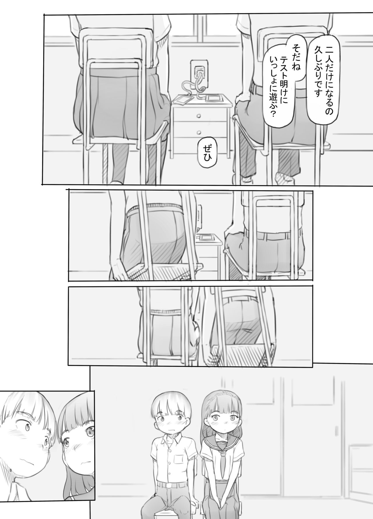 Fujoshi Kanojo ni Nerawareru page 8 full
