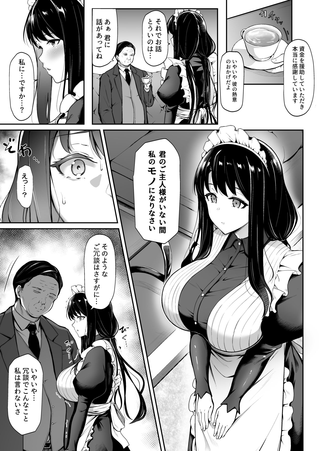 Soon Lazy page 11 full