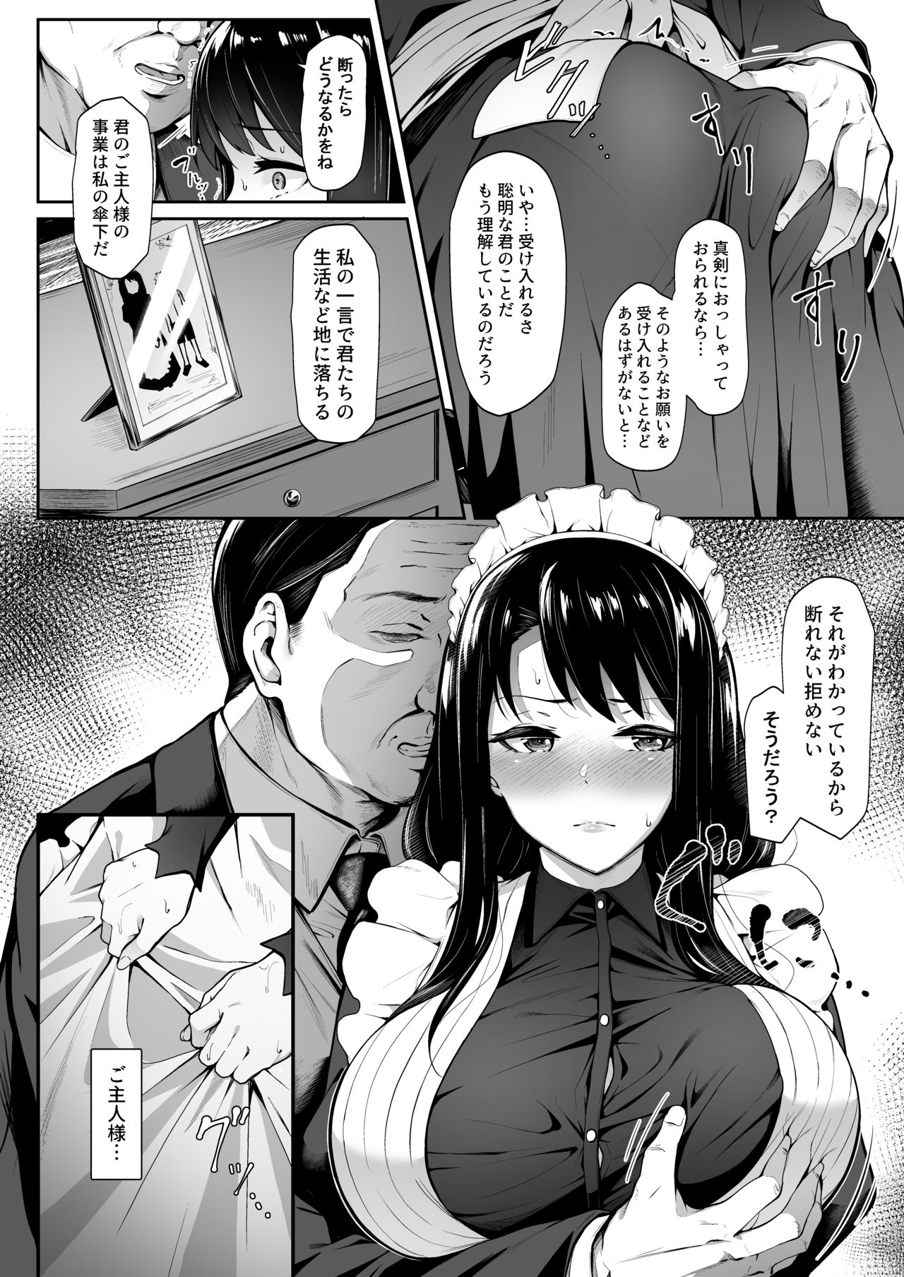 Soon Lazy page 12 full