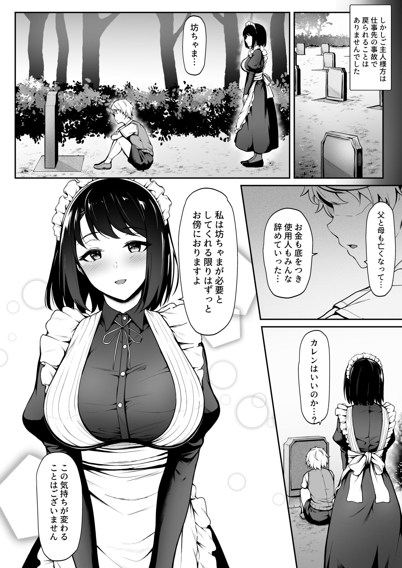 Soon Lazy page 4 full