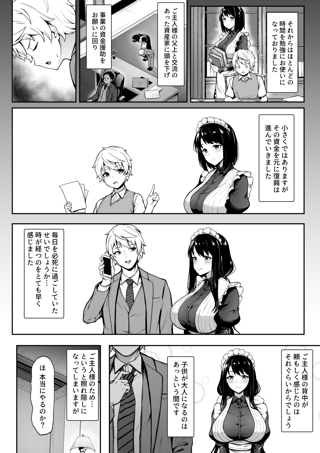 Soon Lazy page 6 full