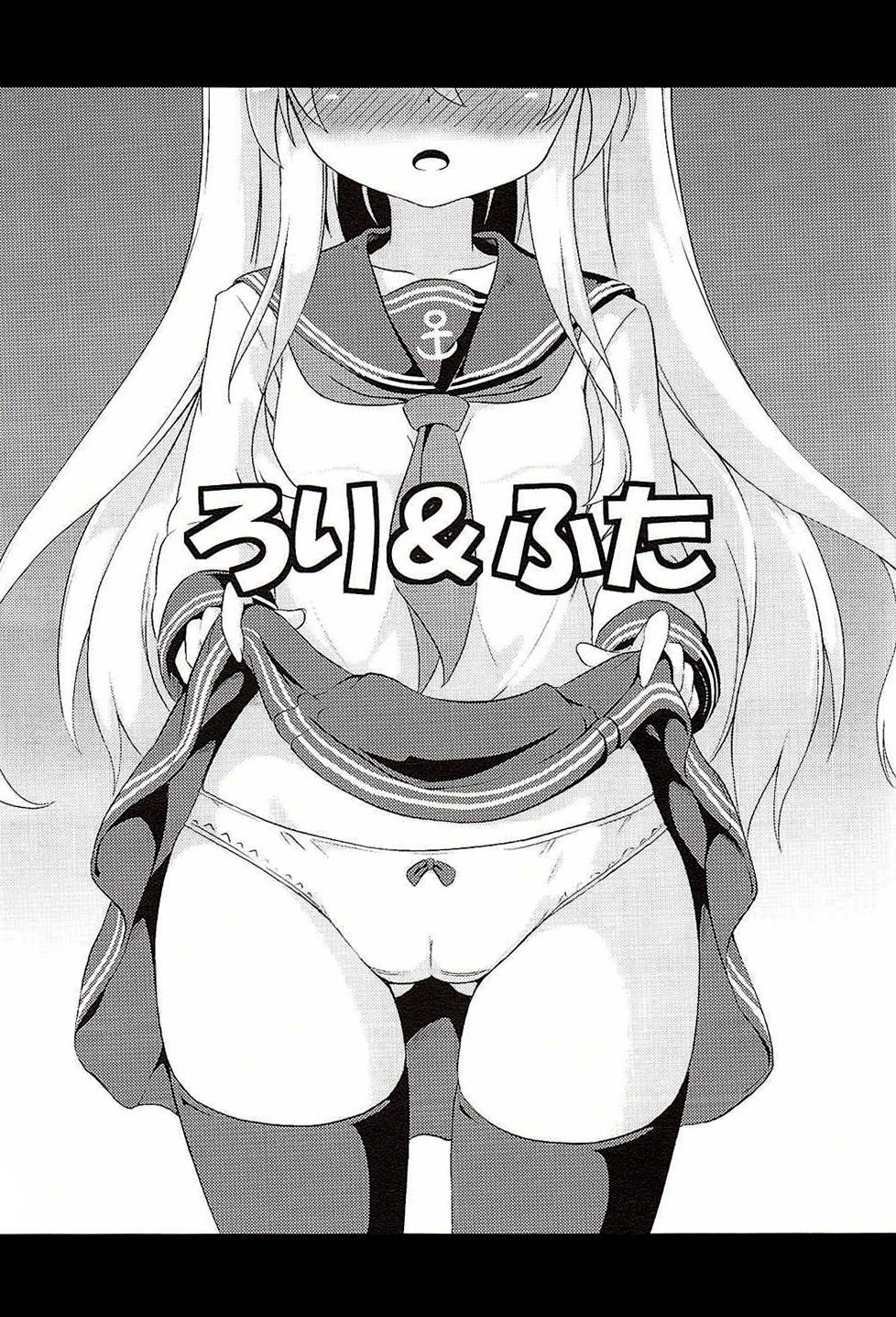 Loli & Futa Vol. 1 page 2 full