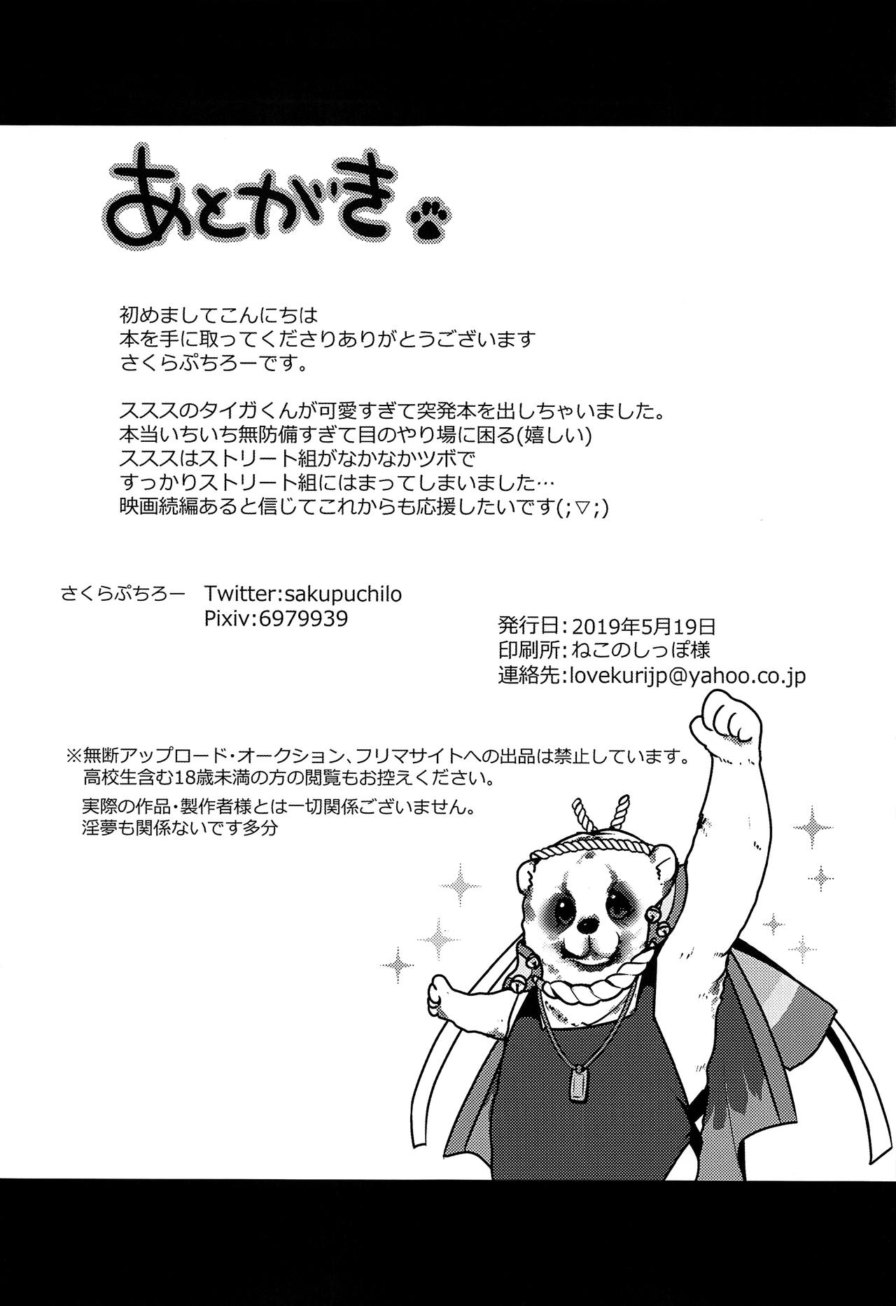 Manatsu no Yoru no ×× Dream page 12 full