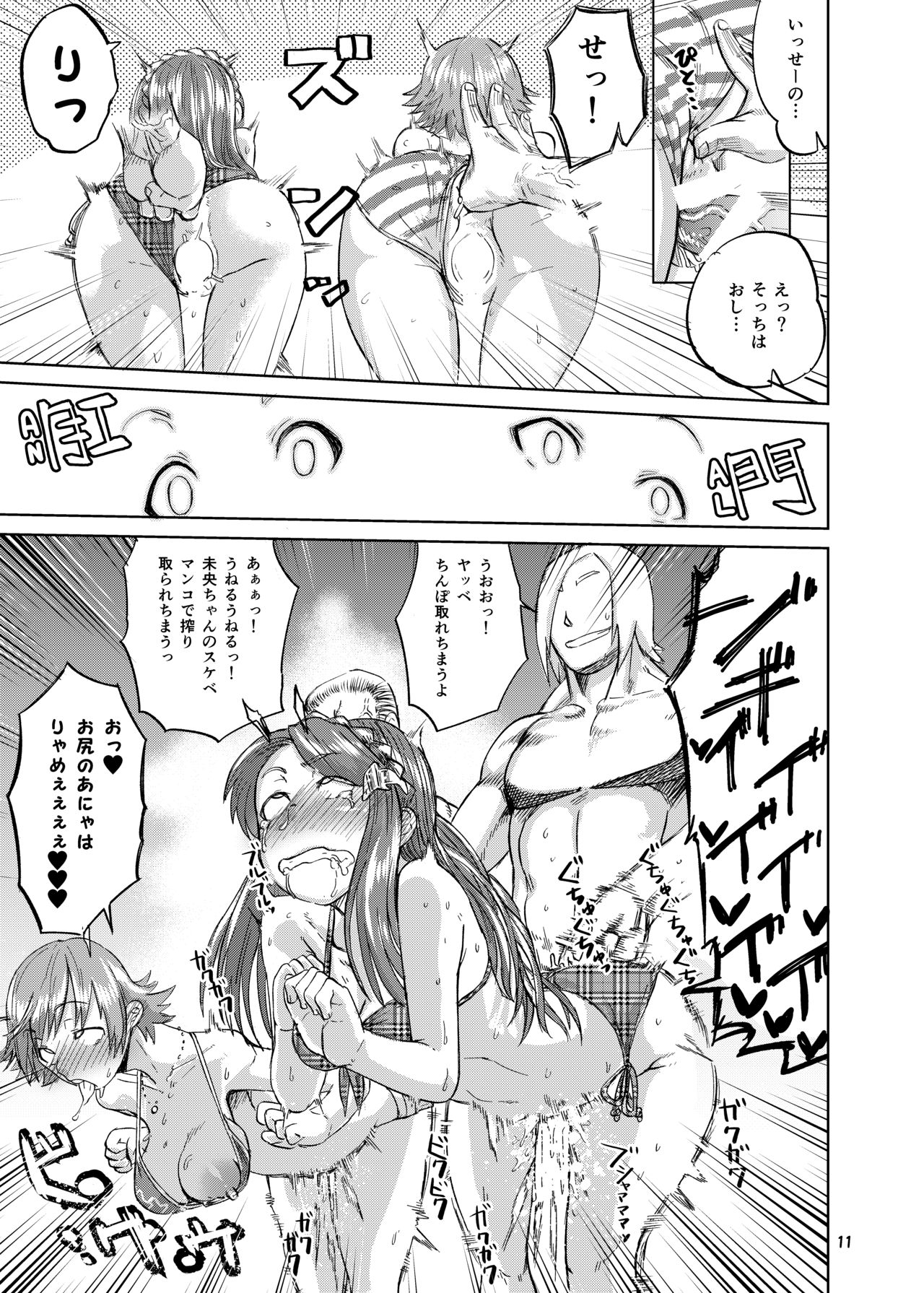 Enchant Fire page 11 full