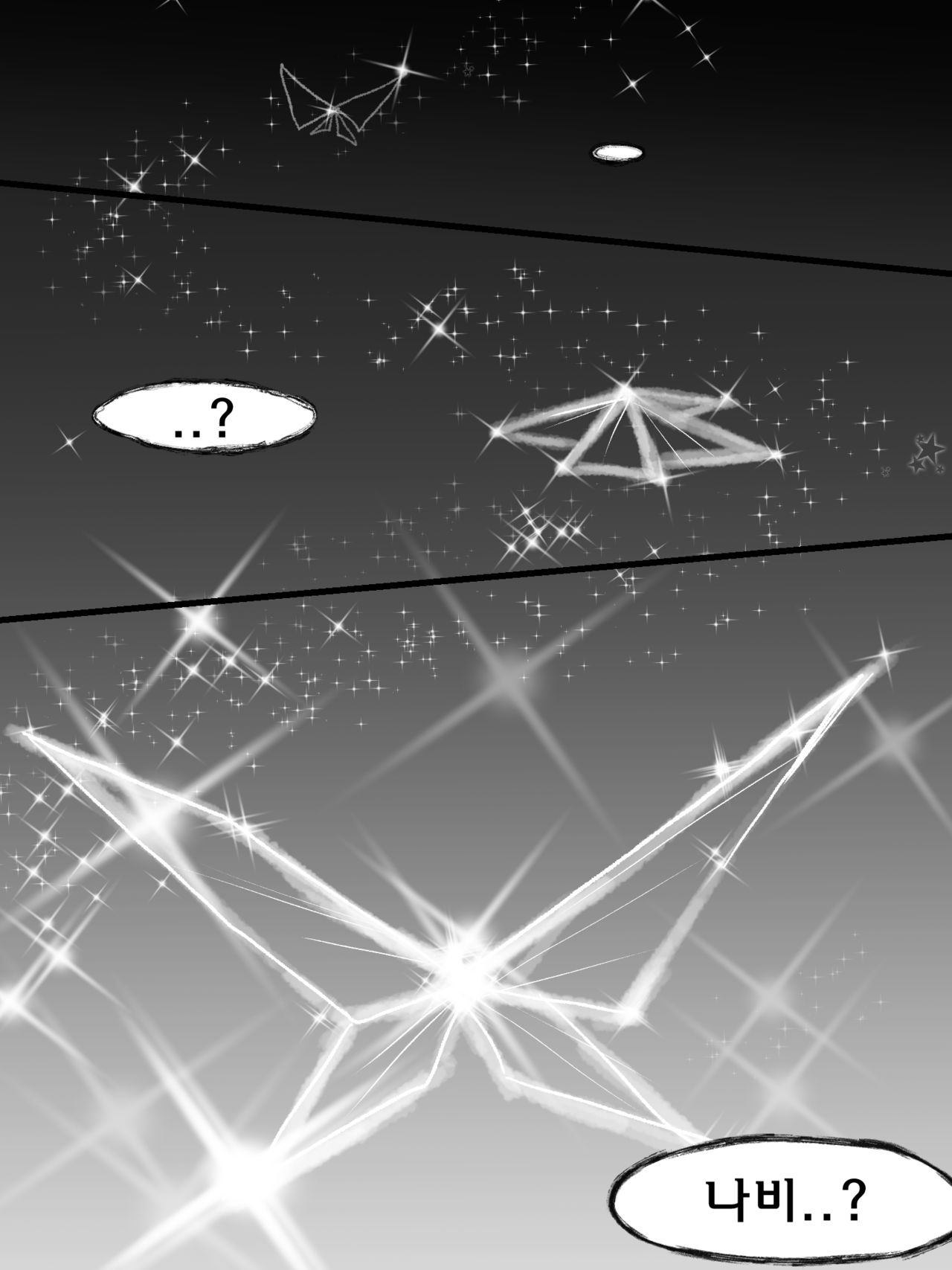 The reality in the starlight | 별빛속에 리얼 page 4 full