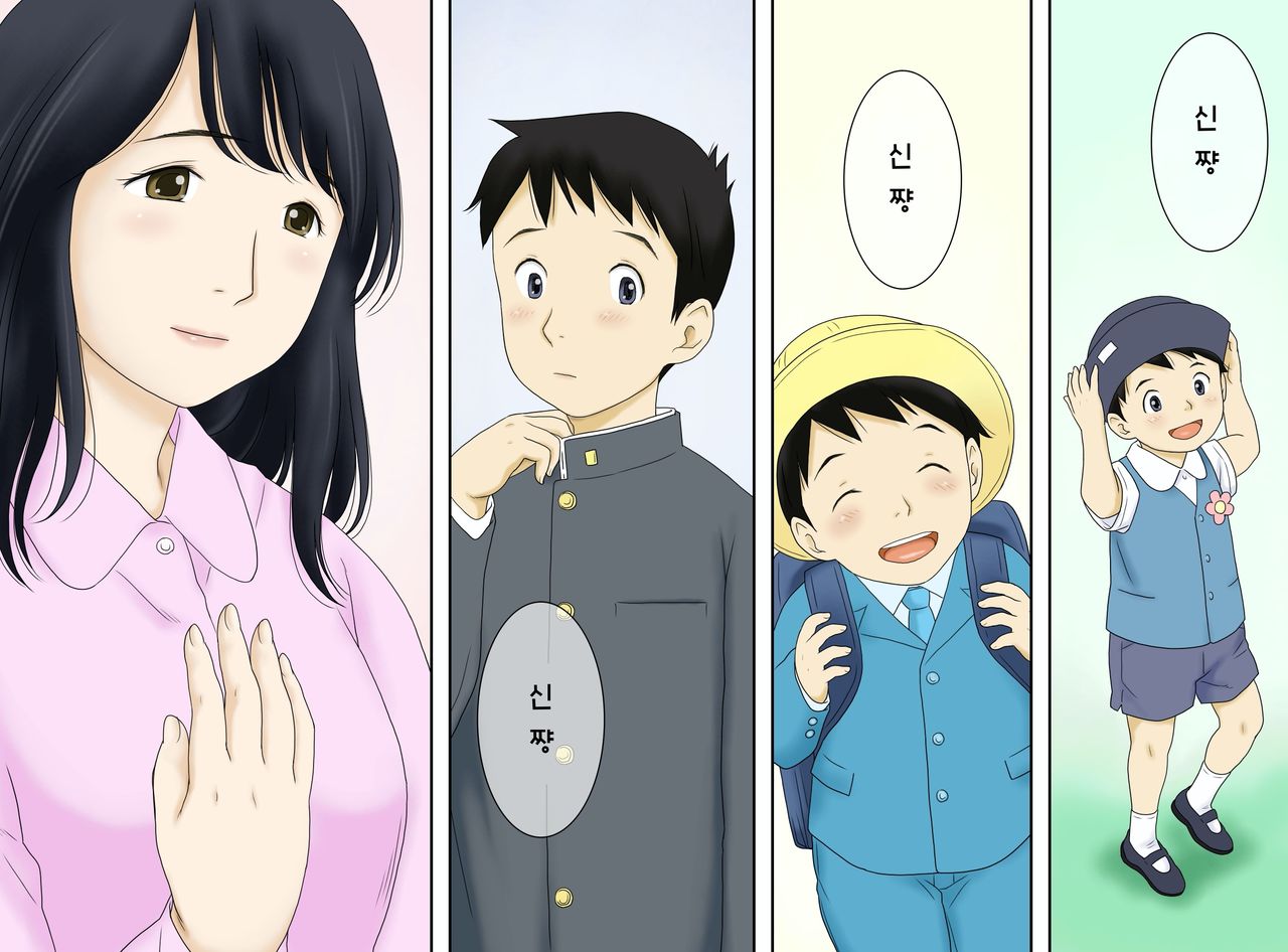 Musuko no Seiheki o Ukeiremasu | 아들의 성벽을 받아들입니다 page 2 full